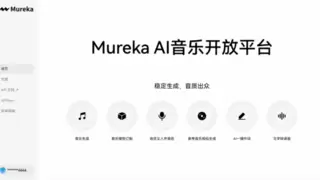 Mureka火爆海外，今日正式开放国内登陆入口和API