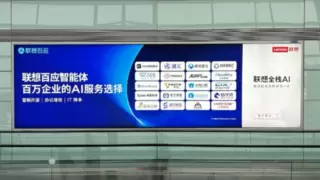 联想百应智能体再获大奖：国内首个AI服务智能体打破中小企业AI落地困局