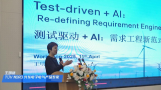 Parasoft & 光庭信息 AI+智能汽车软件测试研讨会圆满落幕