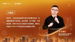腾讯云TVP走进三一集团，揭秘 AI+DeepSeek 工业智造新未来