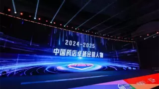 【喜报】全亿健康蝉联中国药店价值榜十强！