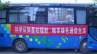 湖北移动电磁辐射科普进社区信号升格暖民心