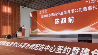 硬折扣零售革命再升级 优尔惠开启“零门槛普惠计划“