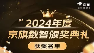 京东发布BRIDGE数智品效解决方案 构建全域增长桥梁
