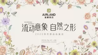 循自然之形，启品牌新章丨雅兰家纺 2025 秋冬新品发布会圆满举行