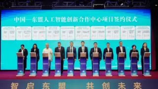 人民出行受邀见证中国-东盟人工智能创新合作中心签约 共启广西智能产业新篇章