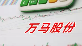 万马股份：全年营收超170亿　线缆已进入人形机器人领域