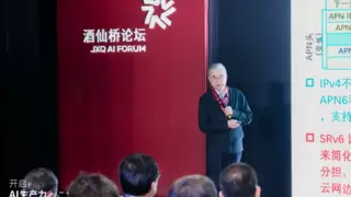 中国工程院院士邬贺铨：协同共建可信数据空间，加速释放数据要素价值