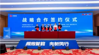 云南联通科技创新暨人工智能合作发展大会在昆启幕：科技赋能边疆，智启数字云南新篇章