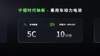钠新电池+双核架构！宁德时代开启多核时代