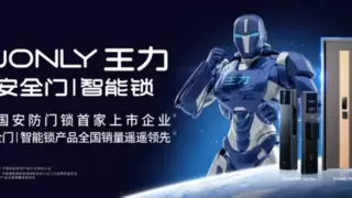 “王力杯”大学生直播大赛即将启动 王力安防以责任担当架起青年返乡创业桥梁