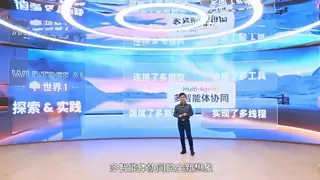 Multi-Agent Al多智能体引爆产业革命 ——Al 多智能体协同本质上是一场人力资源革命和组织重构革命