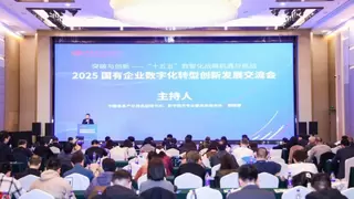 聚焦“十五五”数智化战略与挑战 动码印章解锁印章管控突破点