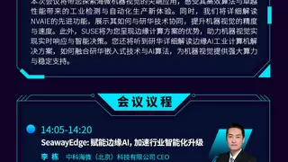 解码 | 研华嵌入式核心优势，以Edge Al驱动机器视觉升级