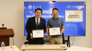 图技术赋能金融未来：杭州悦数与复旦大学共建“先进金融图技术校企联合研究中心”