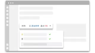 安全与智能双加持，Coremail XT6解锁高效办公密码