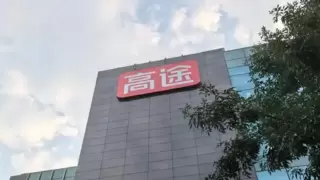 高途发布2024年财报，收入及增速超预期，AI成增长新动力