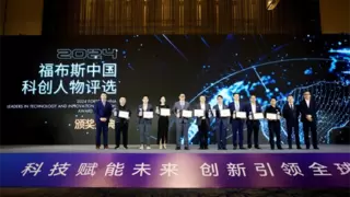 荣联科技集团CEO获得“2024福布斯中国科创人物”奖项