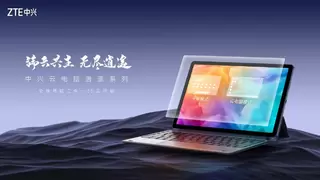 中兴通讯：AI创新驱动，2025年首季营收同比增长7.8% 第二曲线营收占比超35%