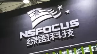 绿盟科技发布2024年年报：经营现金流转正 重点行业收入高增