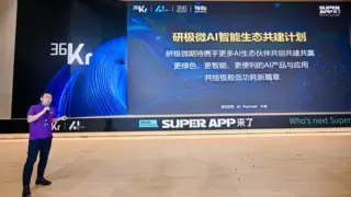 以解码AI算力高能耗困局为目标，杭州研极微神眸AI智能摄像机开启极致低功耗新时代