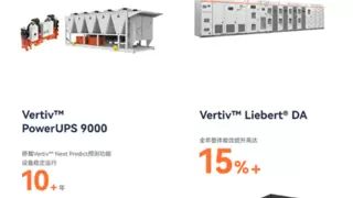 低碳地球，维谛技术与你携手迈向绿色未来！