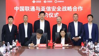 联通数科与亚信安全签署战略合作协议