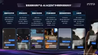 四维图新精彩亮相2025上海车展 筑牢安全底色助推可信赖的智驾技术演进