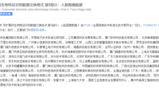 云从科技深度参与国家标准发布 推动多模态技术与大数据规范化发展
