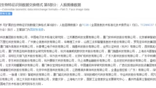 云从科技深度参与国家标准发布 推动多模态技术与大数据规范化发展
