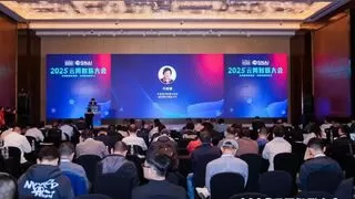 2025云网智联大会在京召开，共探AI驱动的网络新革命