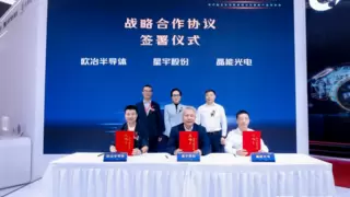 全栈自主IVISION智眸车灯首发 欧冶、星宇、晶能携手引领车灯产业新趋势