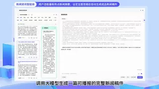 CCBN2025 | 联汇科技Om AI 行业级智能体亮相，领航智能媒体时代