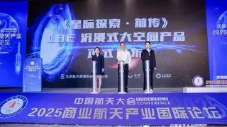 “宇宙猜想”联合中国航天科技国际交流中心打造沉浸式宇宙探索体验