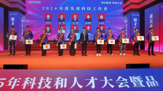 安徽天康集团隆重举行第四届科技和人才大会暨品牌战略发布会