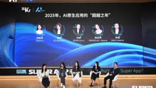 慧策旺店通受邀出席36氪【2025 AI Partner大会】并成功上榜【AI原生应用创新案例】