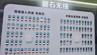 从随机到确定，锐捷磐石无线解决方案首秀即破行业难题