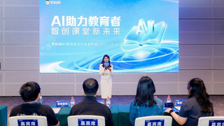 学科网AI教育解决方案正式发布，AI小博士助力智创课堂新未来