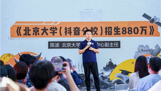 抖音2025砥砺计划发布，知识创作者扶持举措全面升级