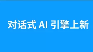 声网对话式 AI 引擎接入智谱GLM模型，支持获取智能体短期记忆
