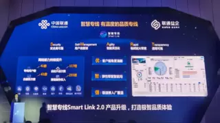 北京联通发布“联通益企”品牌，打造“1ms首都城市算网”，增强首都新质生产力