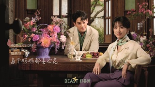 母亲节送礼攻略 | 野兽派萱草花系列新品