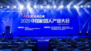九科信息入选“金燧石奖”2025机器人产业技术创新企业TOP20
