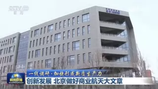 中关村e谷的十三年——以产业服务为笔，书写高质量发展的时代答卷