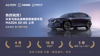 首个端侧模型量产车型问世！面壁携手车企伙伴打造车载智能标杆