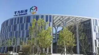 千方科技2025年一季度财报发布：总营收16.09亿元实现小幅增长，技术产品化转型成效显现