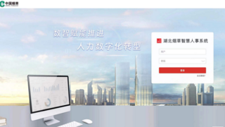 湖北省烟草专卖局选择统信UOS，实现业务智能化改造