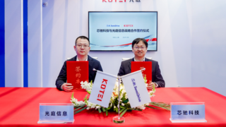 光庭信息与芯驰科技达成战略合作，共建未来智舱与智控新生态