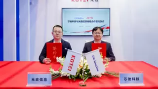 光庭信息与芯驰科技达成战略合作，共建未来智舱与智控新生态