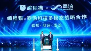 AI+编程教育，这么玩！商汤与编程猫达成战略合作